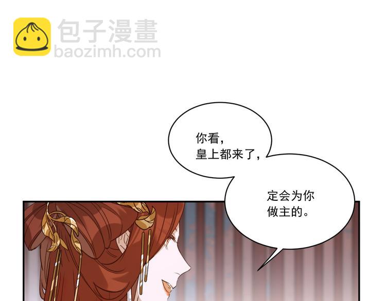 第6话  贤妃的内心67