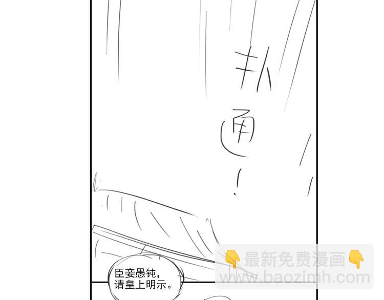 第6话  贤妃的内心76