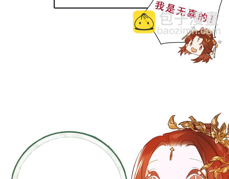 第6话  贤妃的内心78