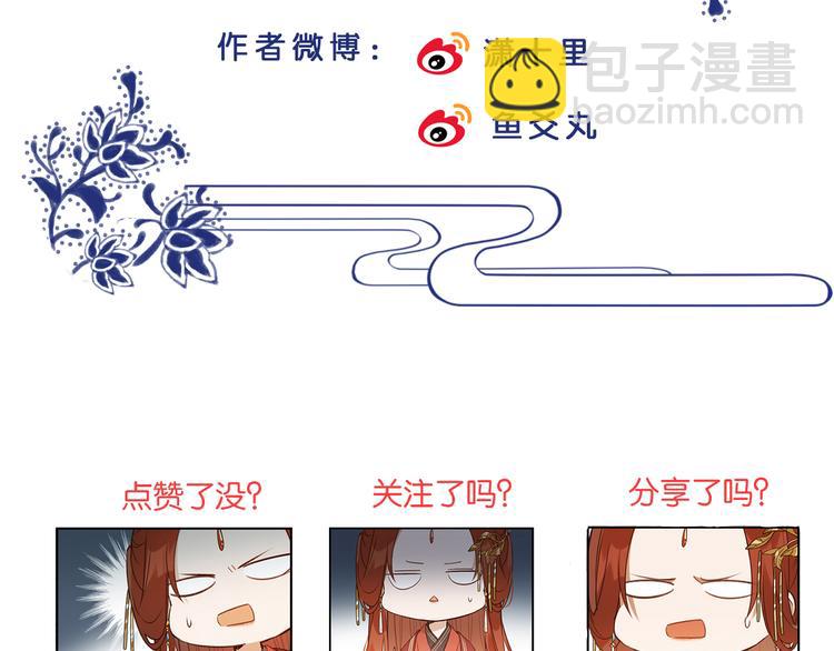 第6话  贤妃的内心80