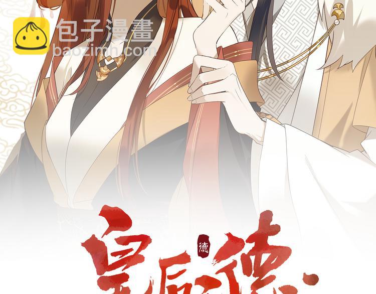第17话 围猎1
