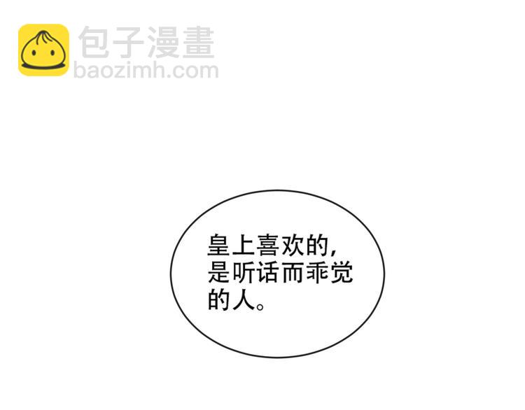 第17话 围猎10