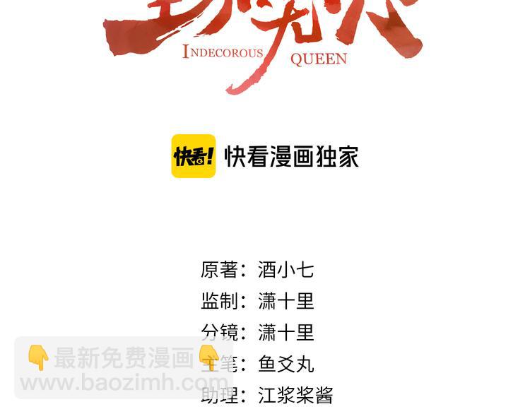 第17话 围猎2