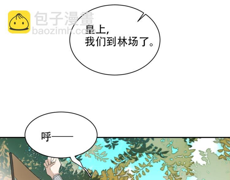 第17话 围猎20