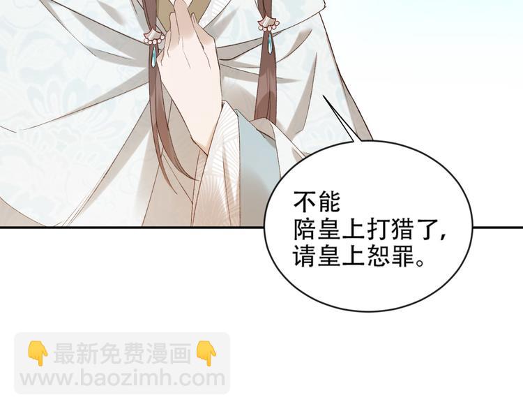 第17话 围猎76