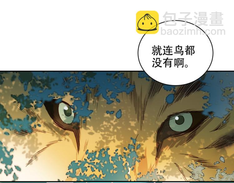 第17话 围猎93
