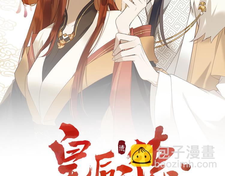 第20话 亲人入宫探视1