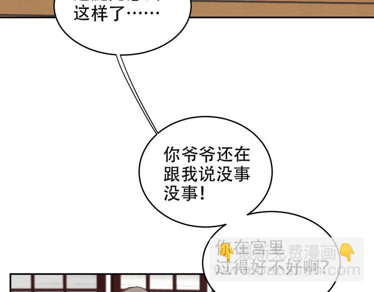 第20话 亲人入宫探视37