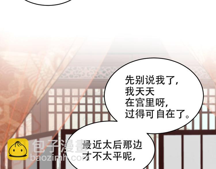 第20话 亲人入宫探视44