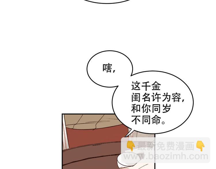 第20话 亲人入宫探视47