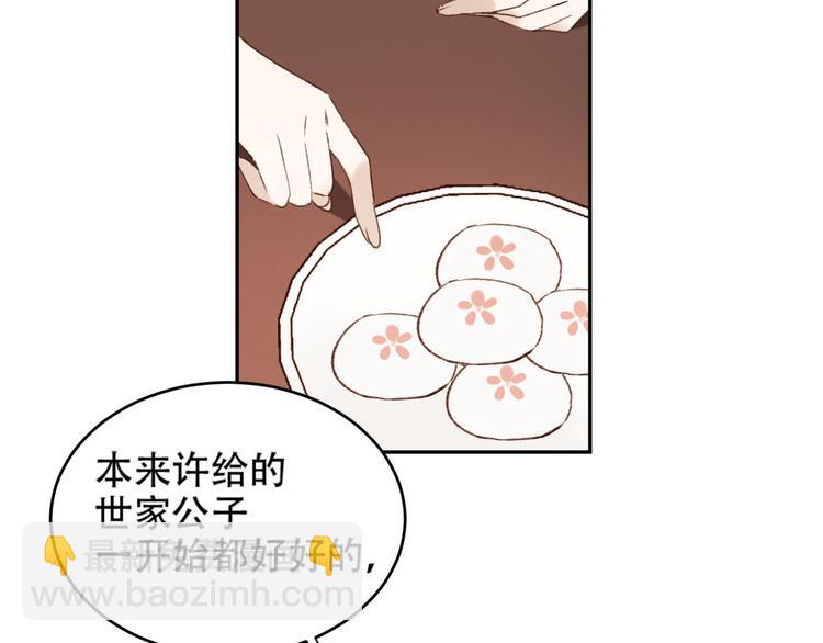 第20话 亲人入宫探视48