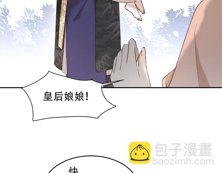 第27话 皇后哭泣？11