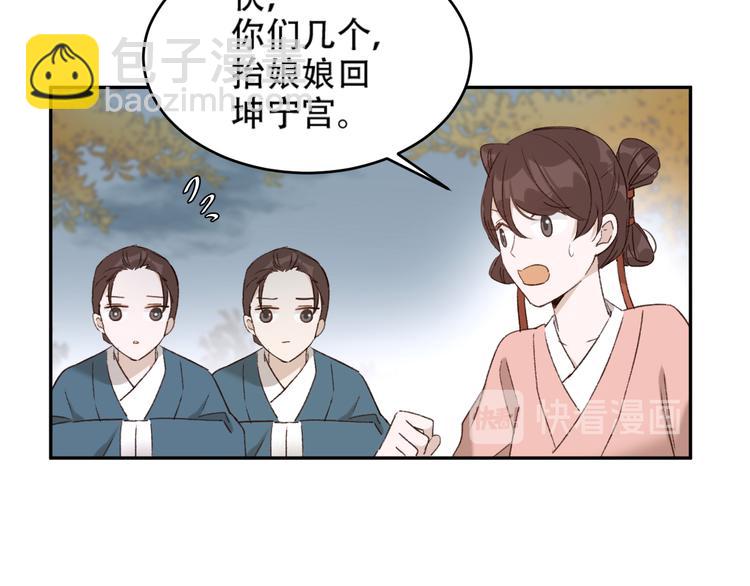 第27话 皇后哭泣？12