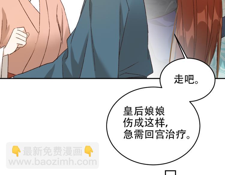 第27话 皇后哭泣？19