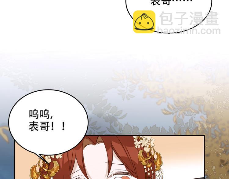 第27话 皇后哭泣？8