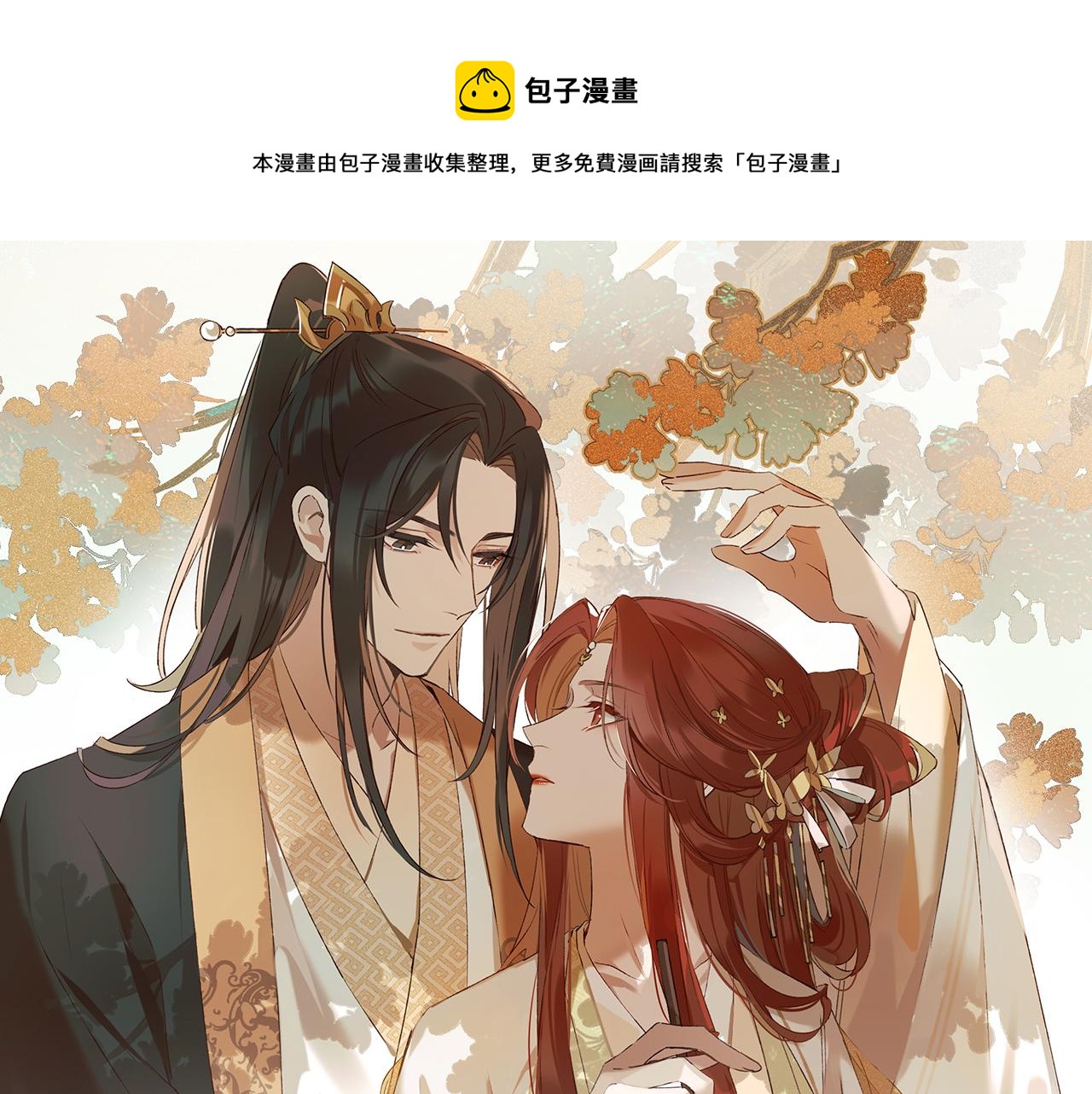 第51话：帝王之心0