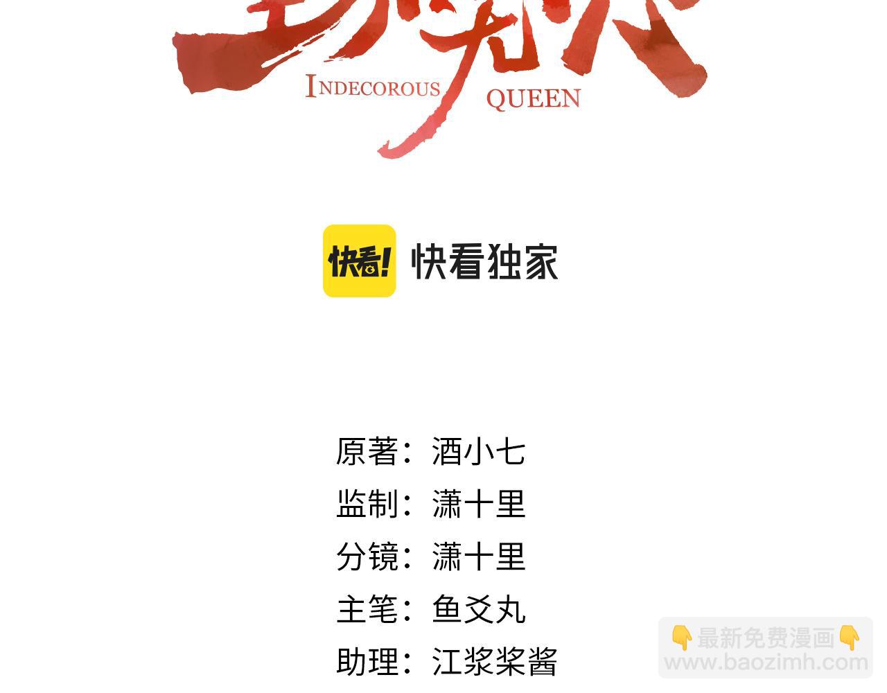 第51话：帝王之心2