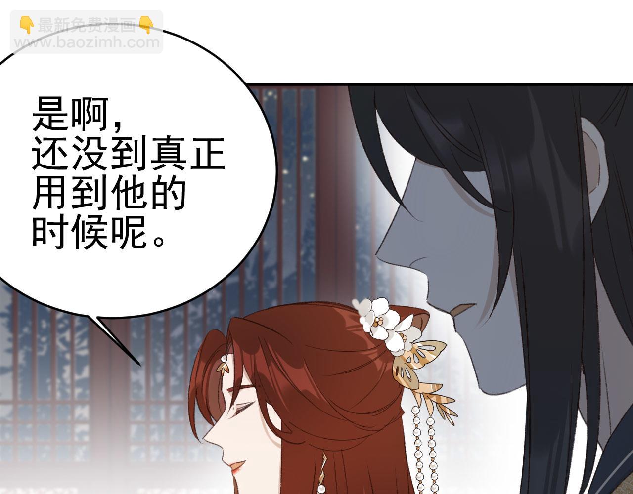 第51话：帝王之心51