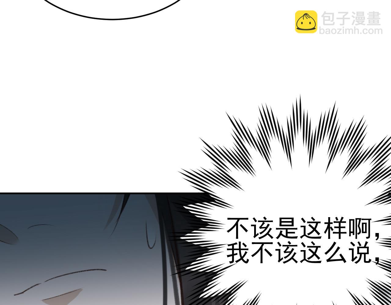 第51话：帝王之心78