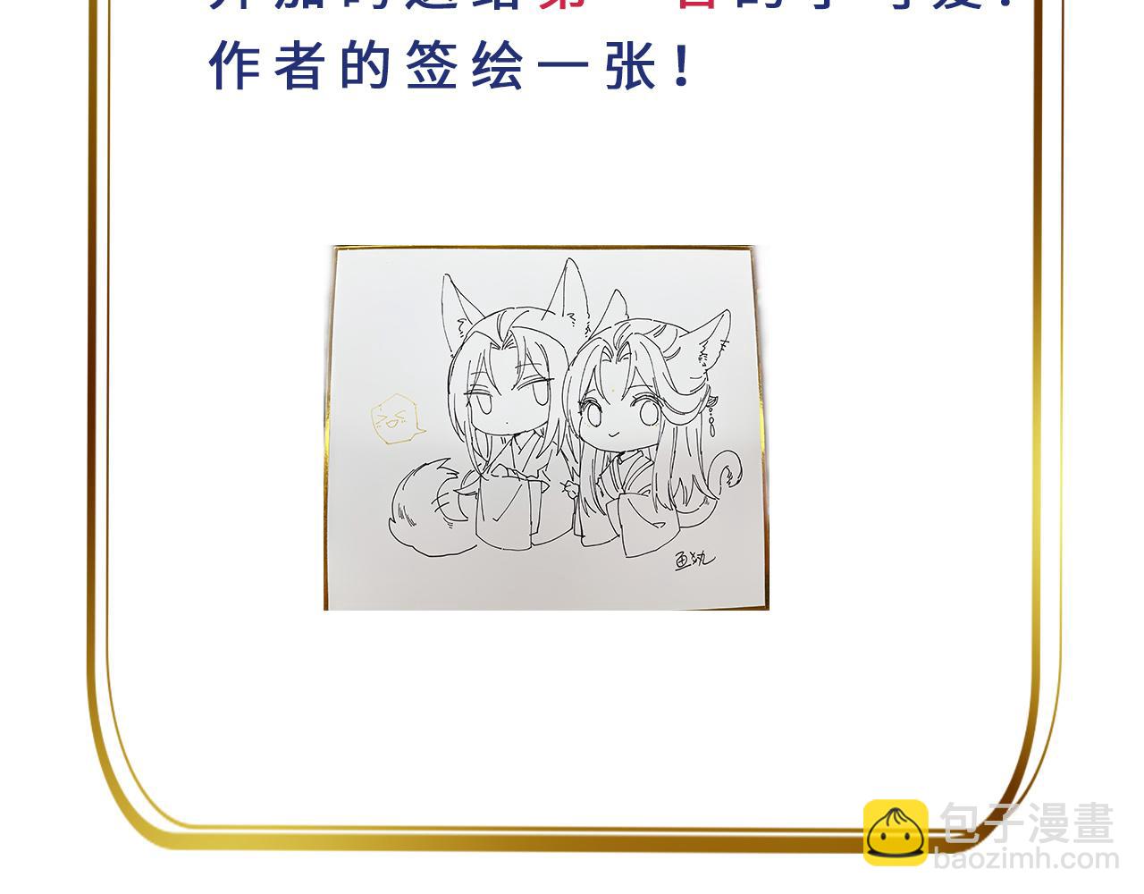 第51话：帝王之心93