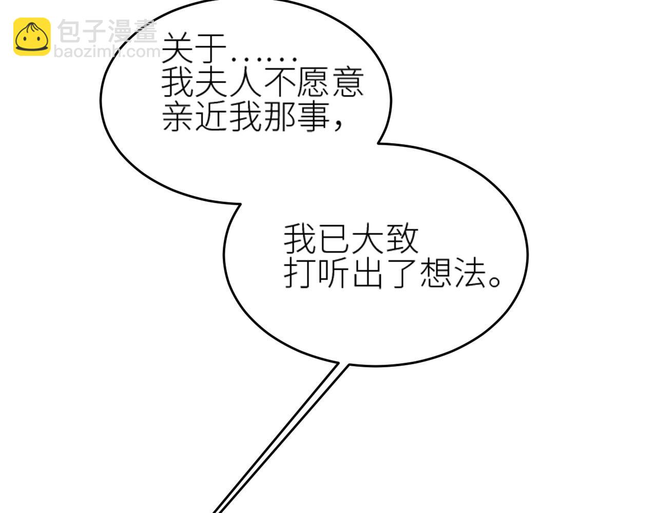 第59话：如果是你,又有何难？10