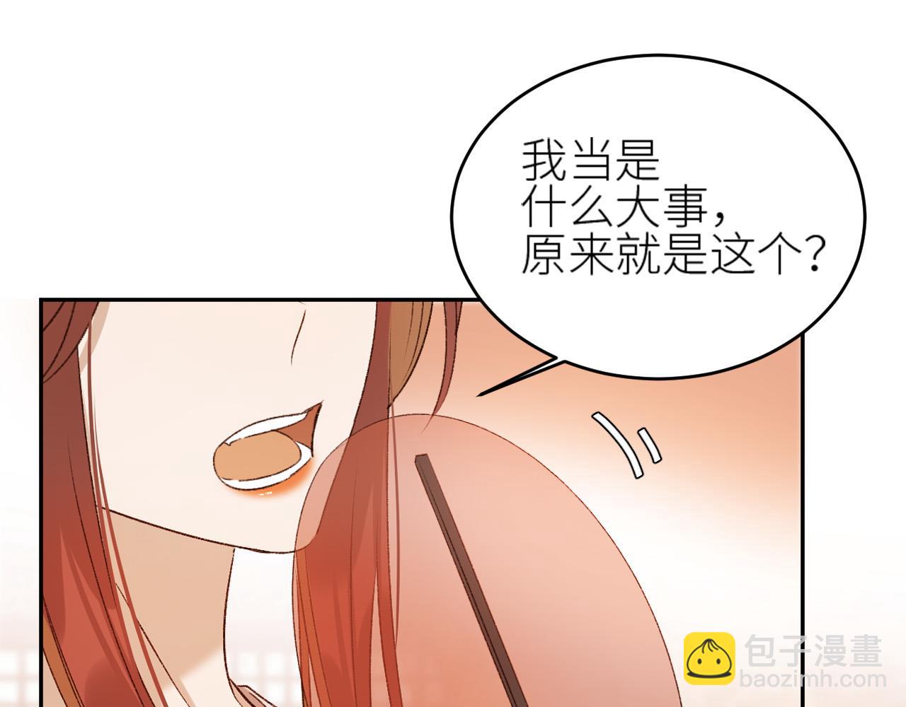 第59话：如果是你,又有何难？13