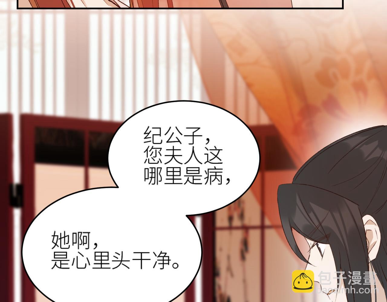 第59话：如果是你,又有何难？14