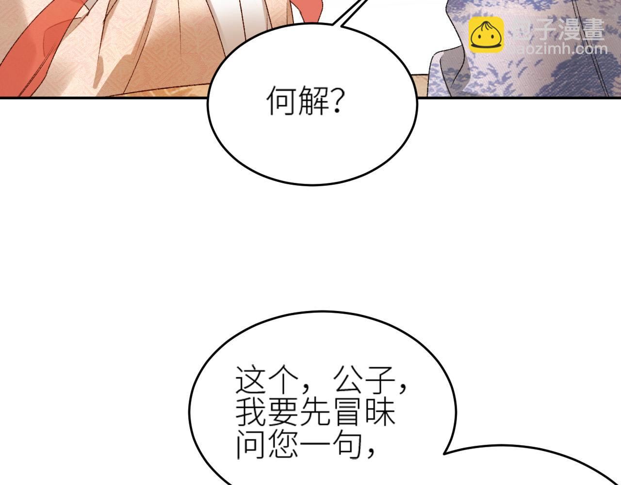 第59话：如果是你,又有何难？16