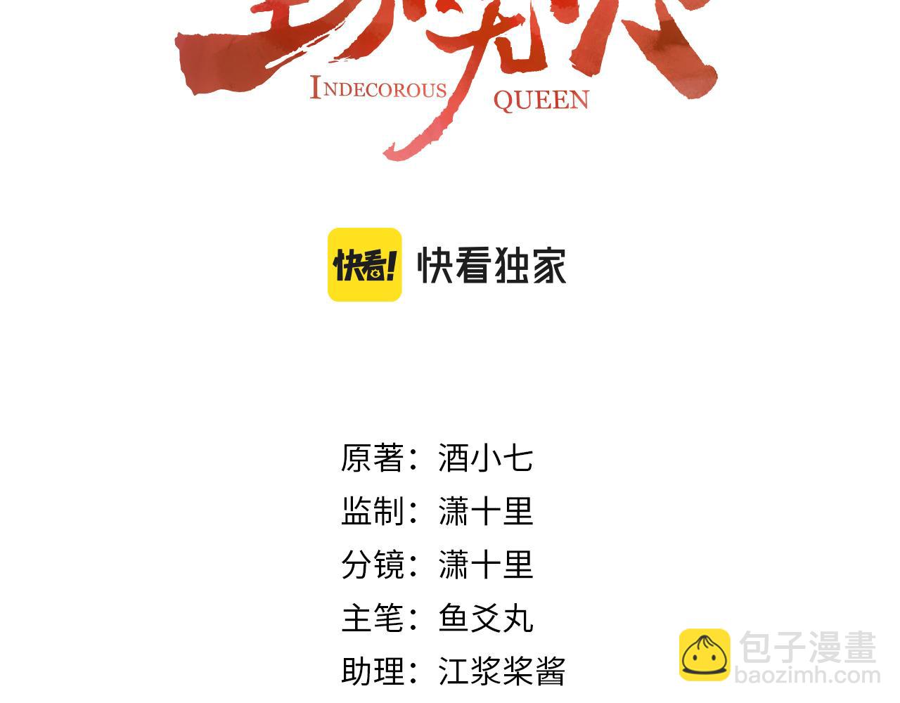 第59话：如果是你,又有何难？2