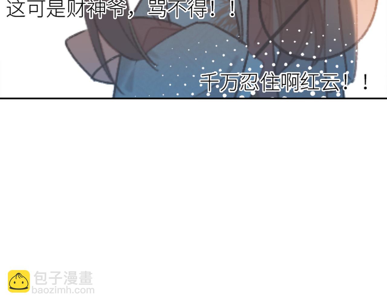 第59话：如果是你,又有何难？23