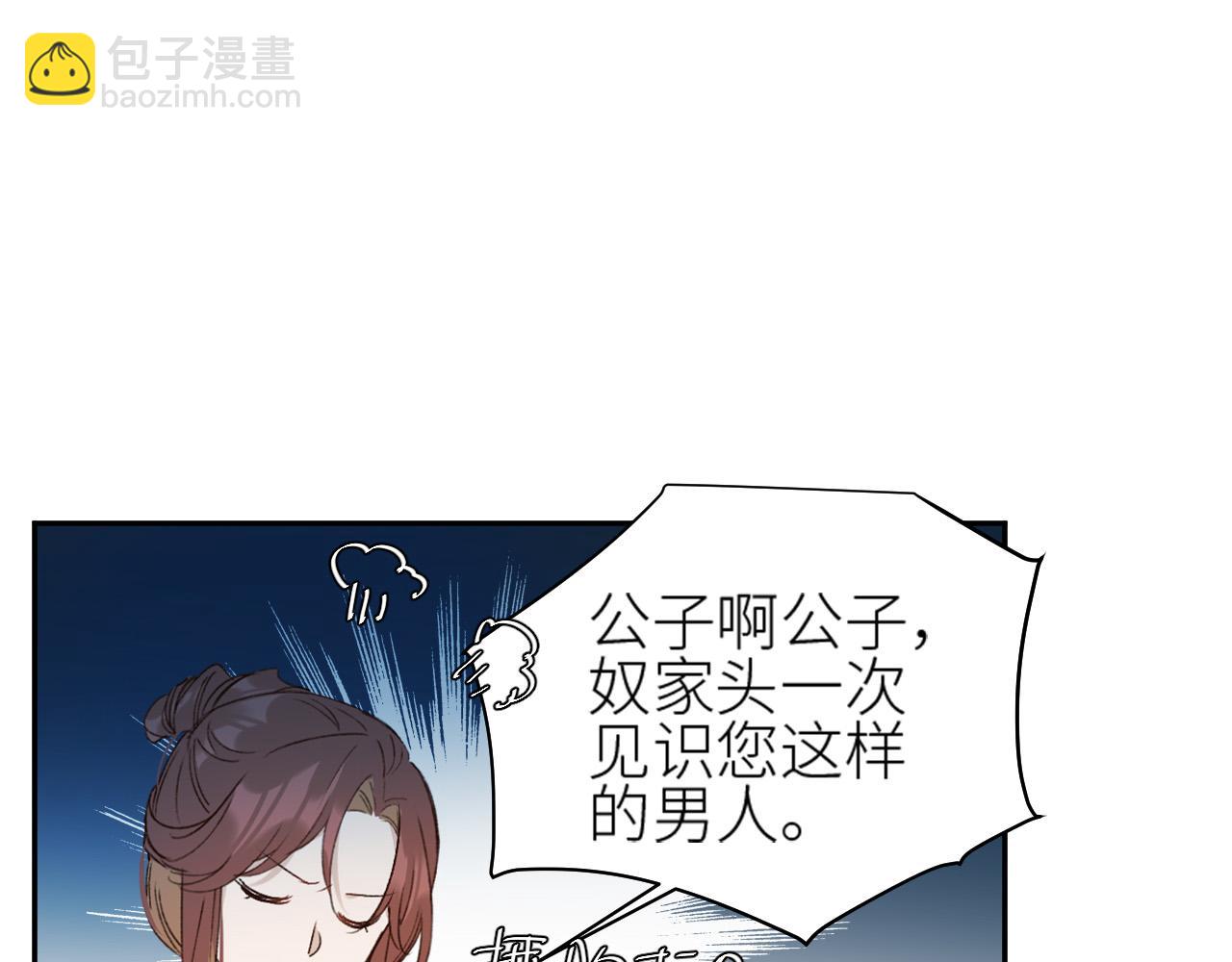 第59话：如果是你,又有何难？25