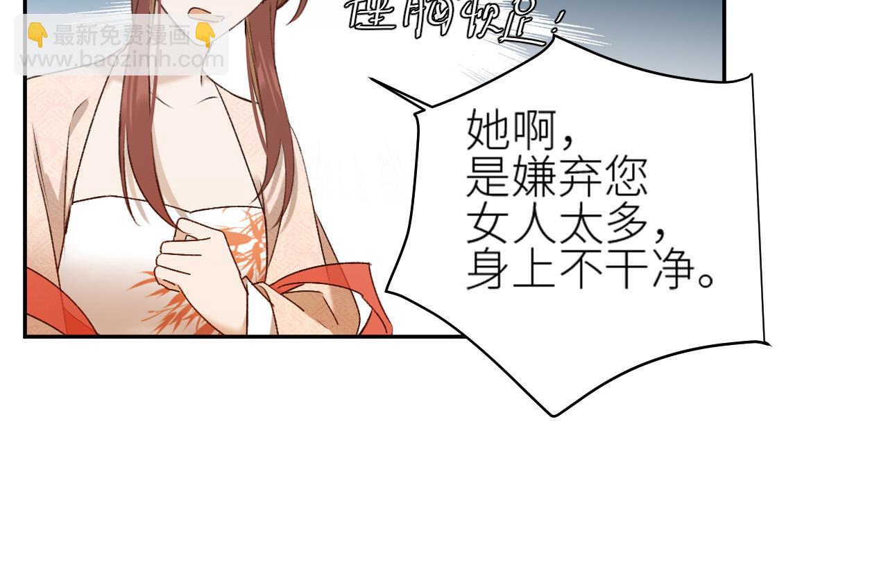 第59话：如果是你,又有何难？26