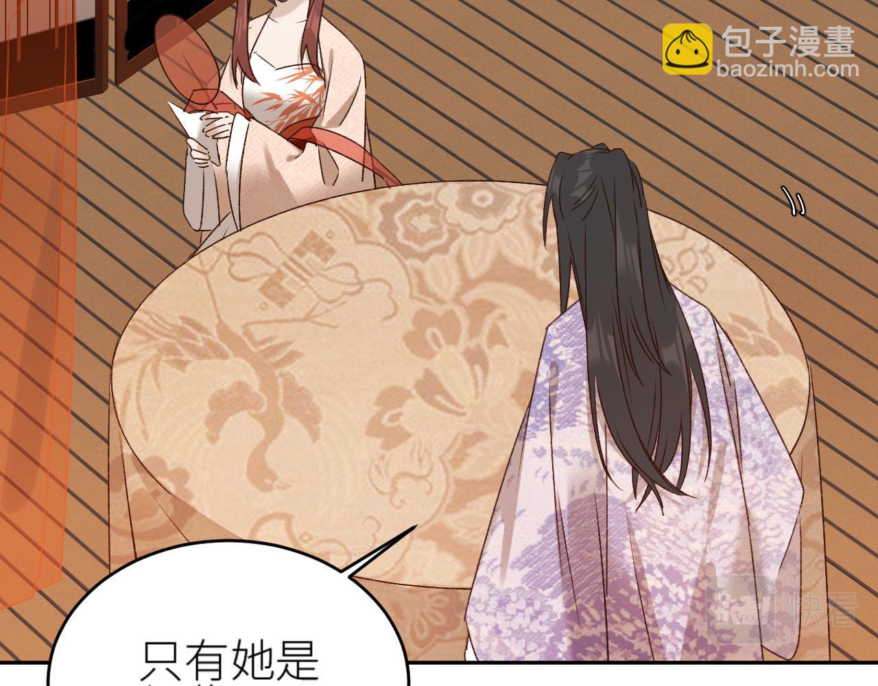 第59话：如果是你,又有何难？32