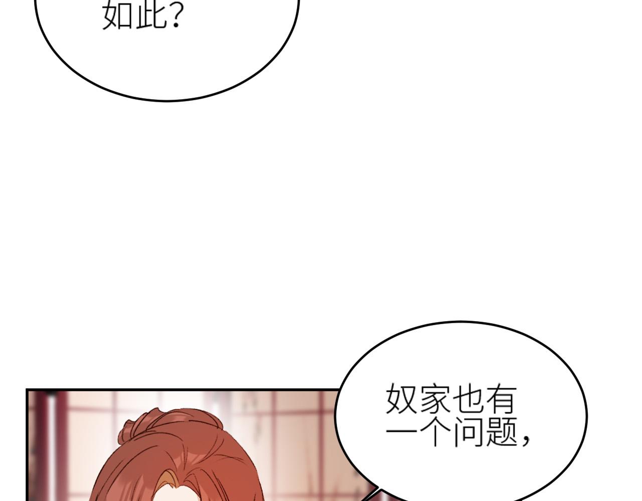 第59话：如果是你,又有何难？33