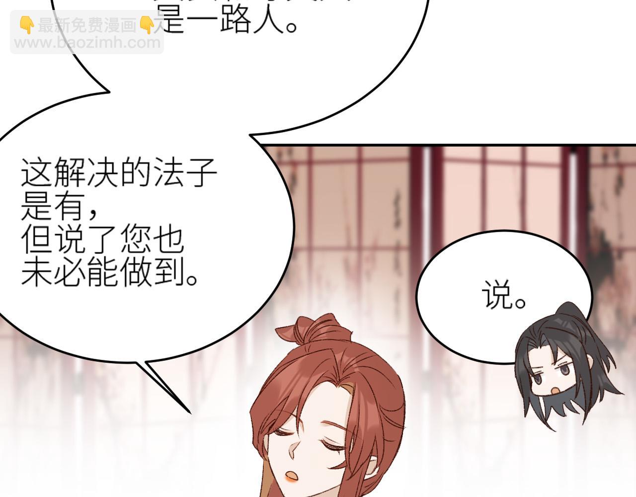 第59话：如果是你,又有何难？38