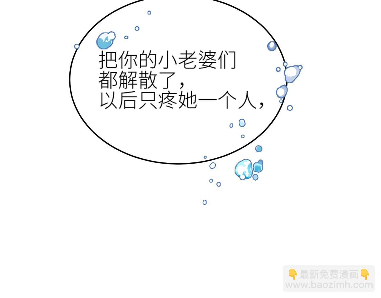 第59话：如果是你,又有何难？76
