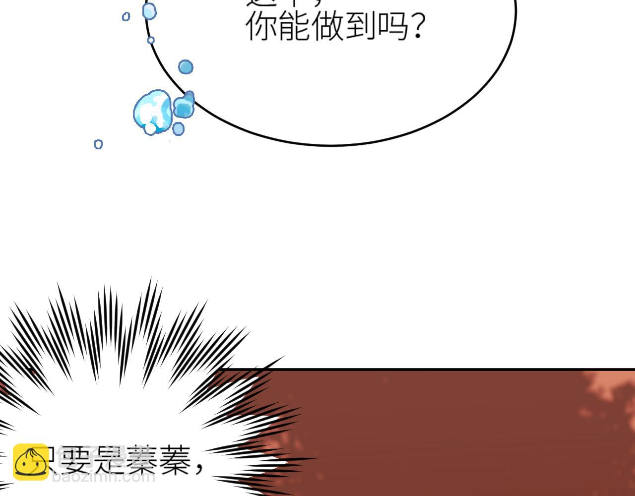 第59话：如果是你,又有何难？79