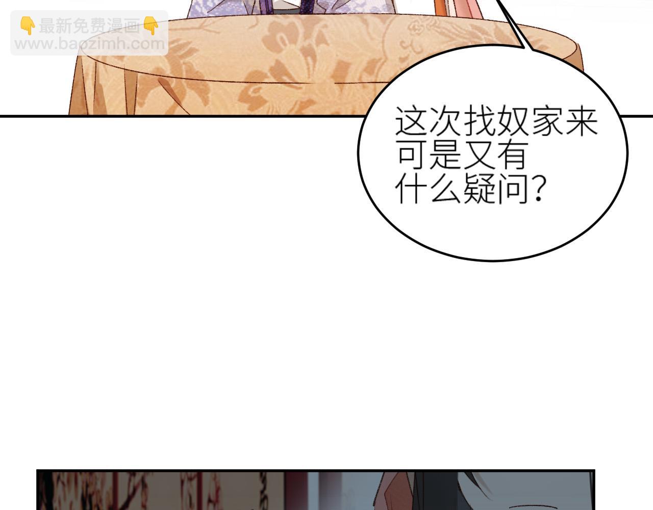 第59话：如果是你,又有何难？8