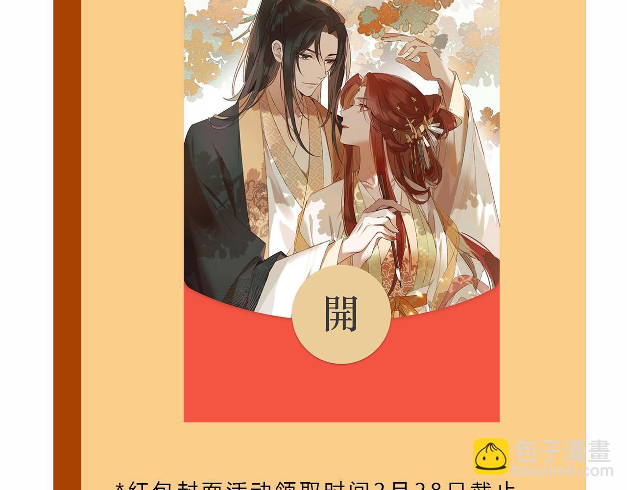 第59话：如果是你,又有何难？86
