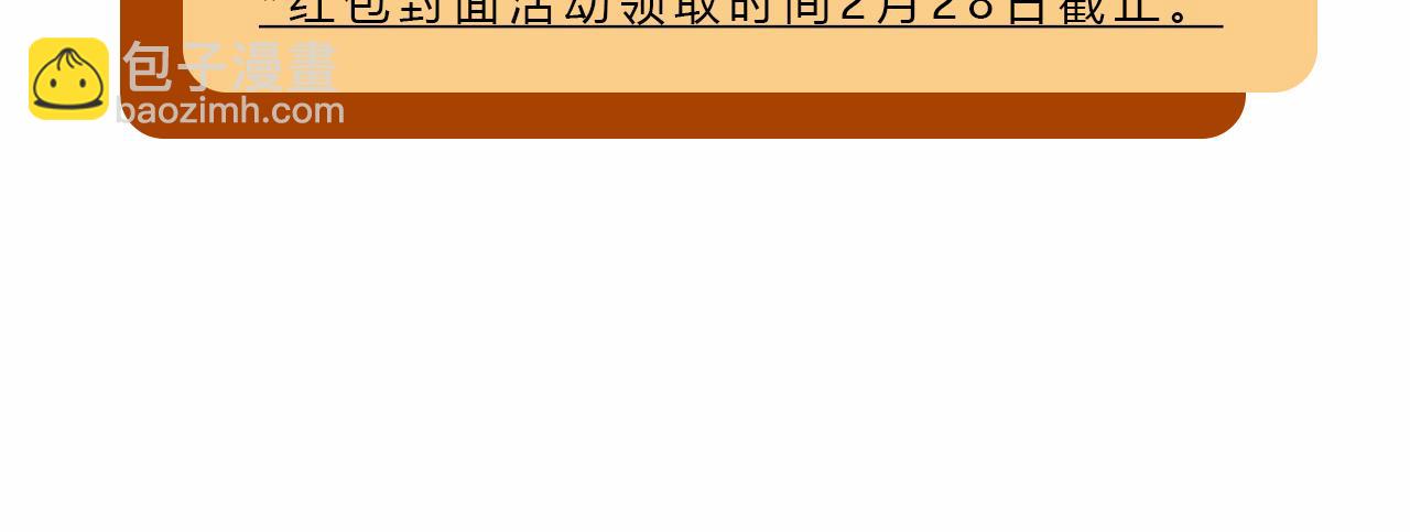 第59话：如果是你,又有何难？87