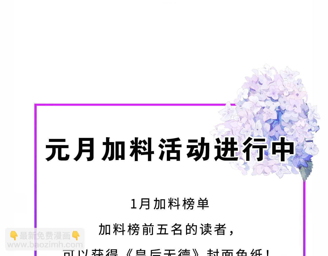 第59话：如果是你,又有何难？88