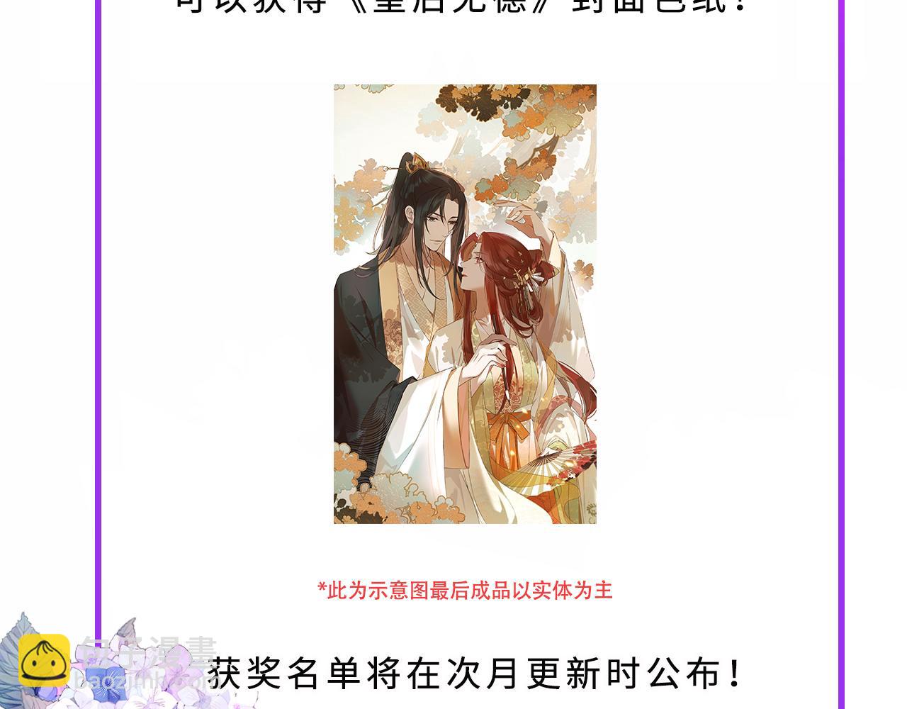 第59话：如果是你,又有何难？89