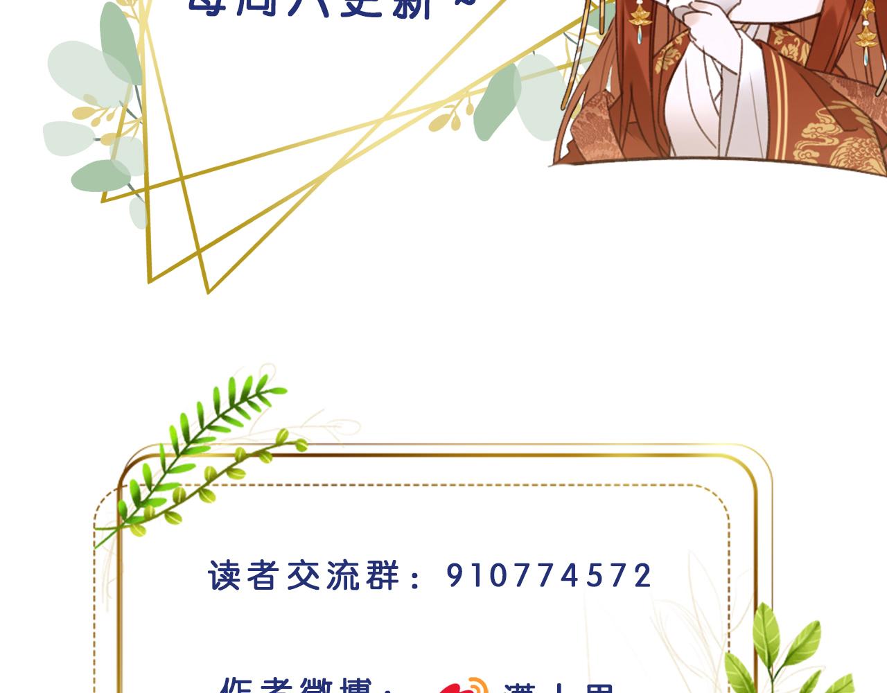 第59话：如果是你,又有何难？91