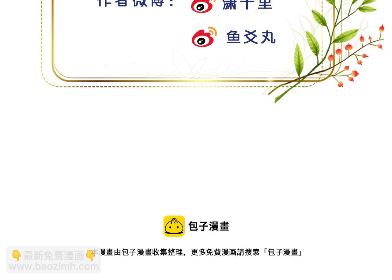 第59话：如果是你,又有何难？92
