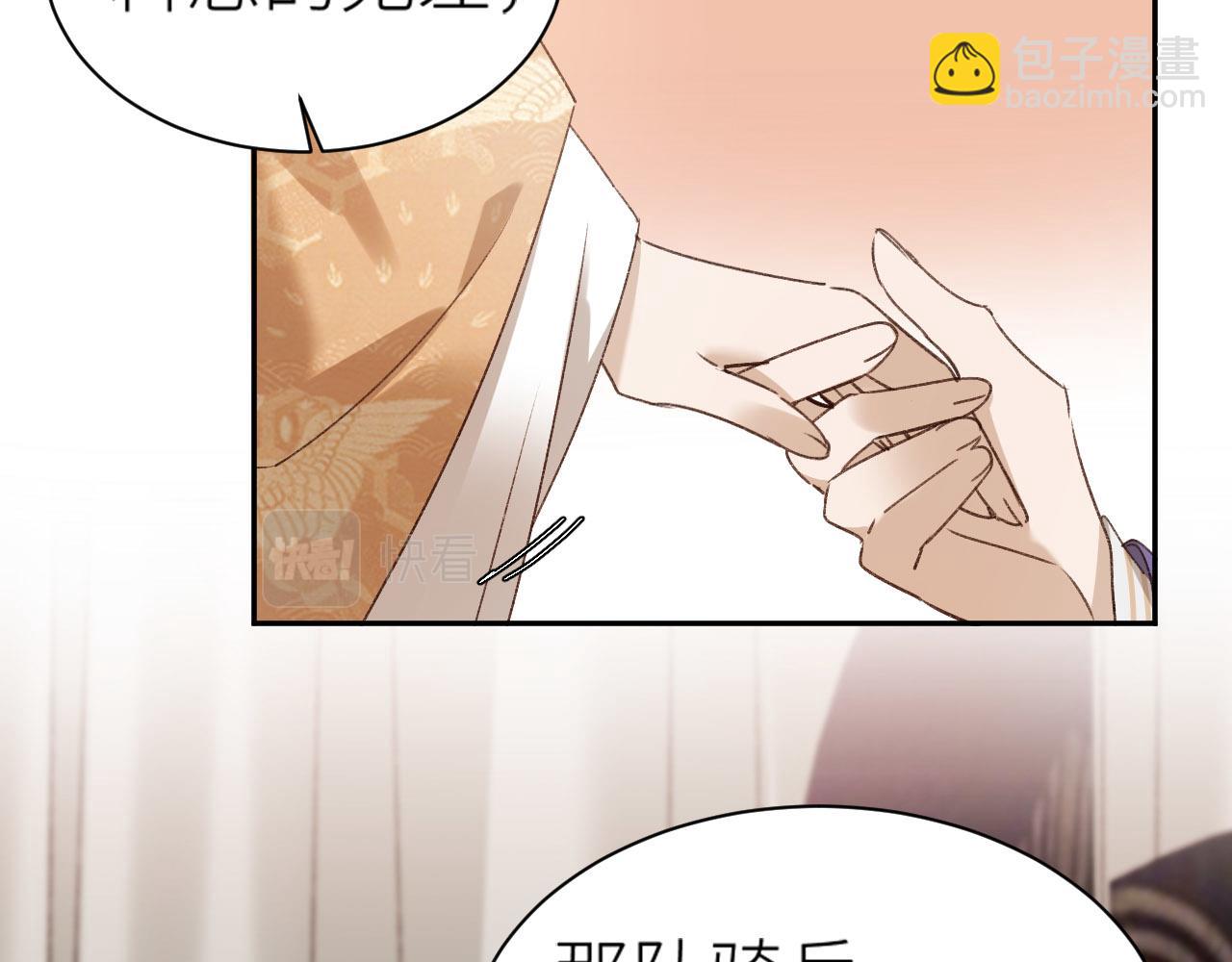 第68话：皇后再亲我一下！15