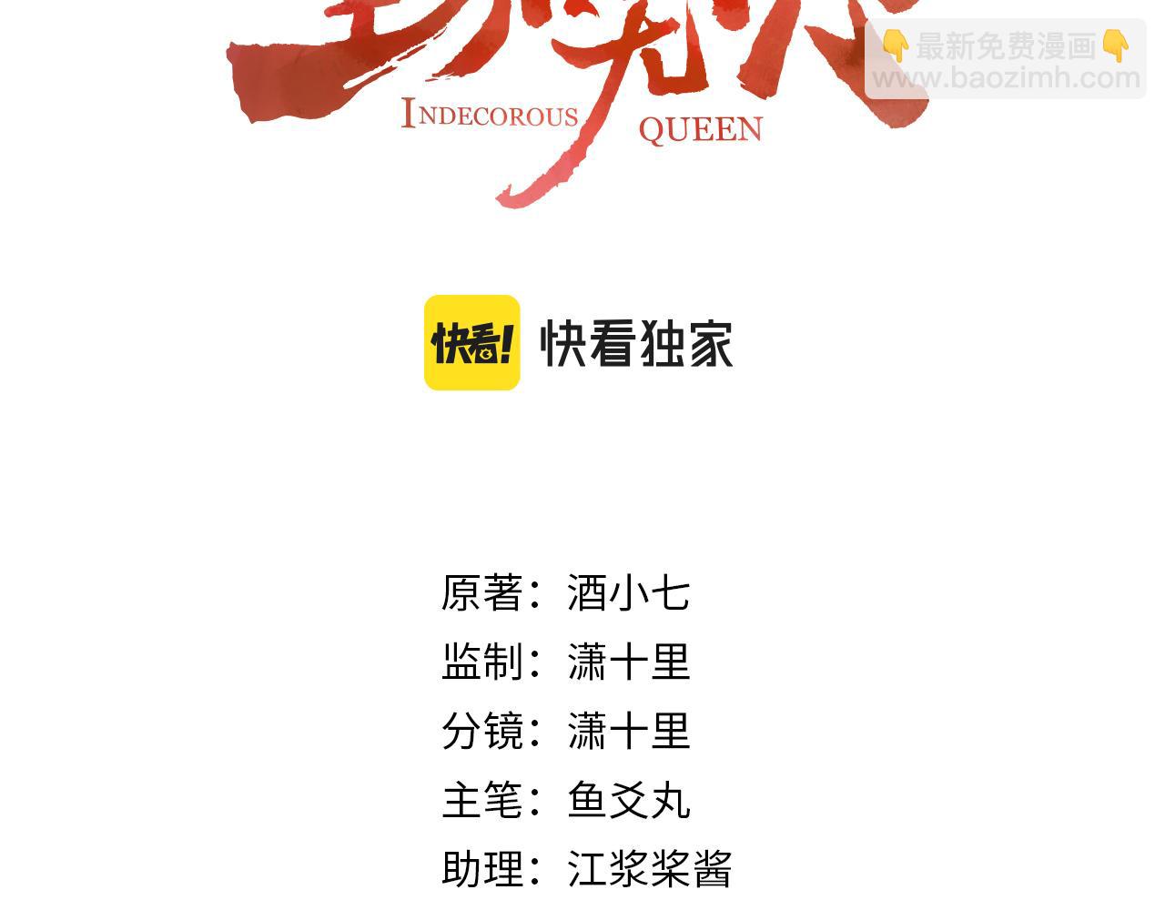 第68话：皇后再亲我一下！2