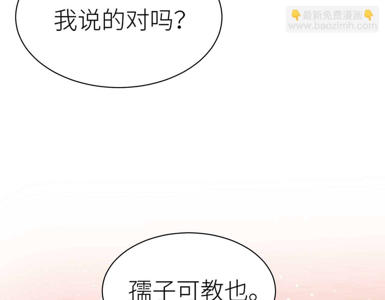 第68话：皇后再亲我一下！23
