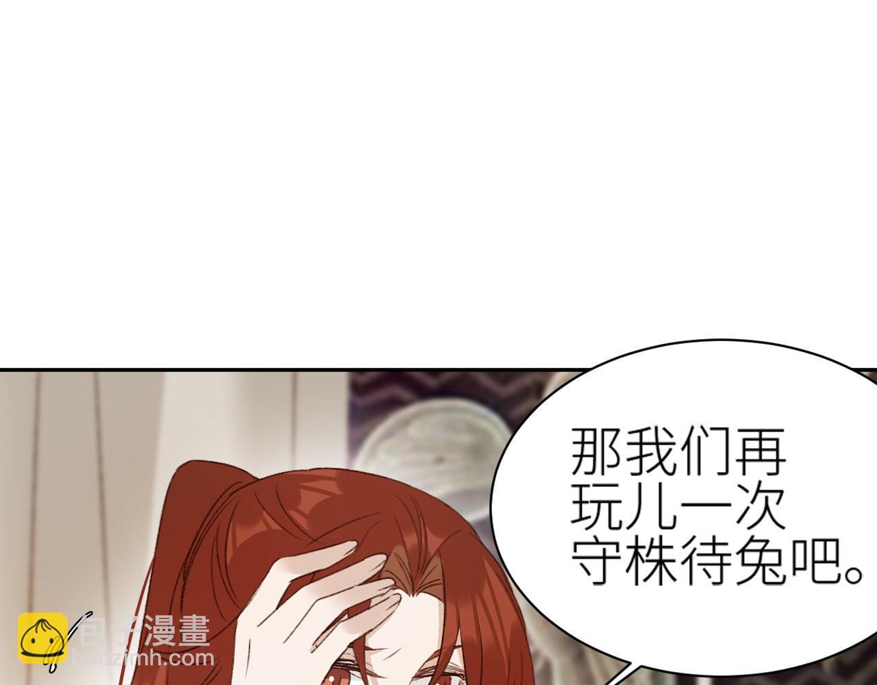 第68话：皇后再亲我一下！26