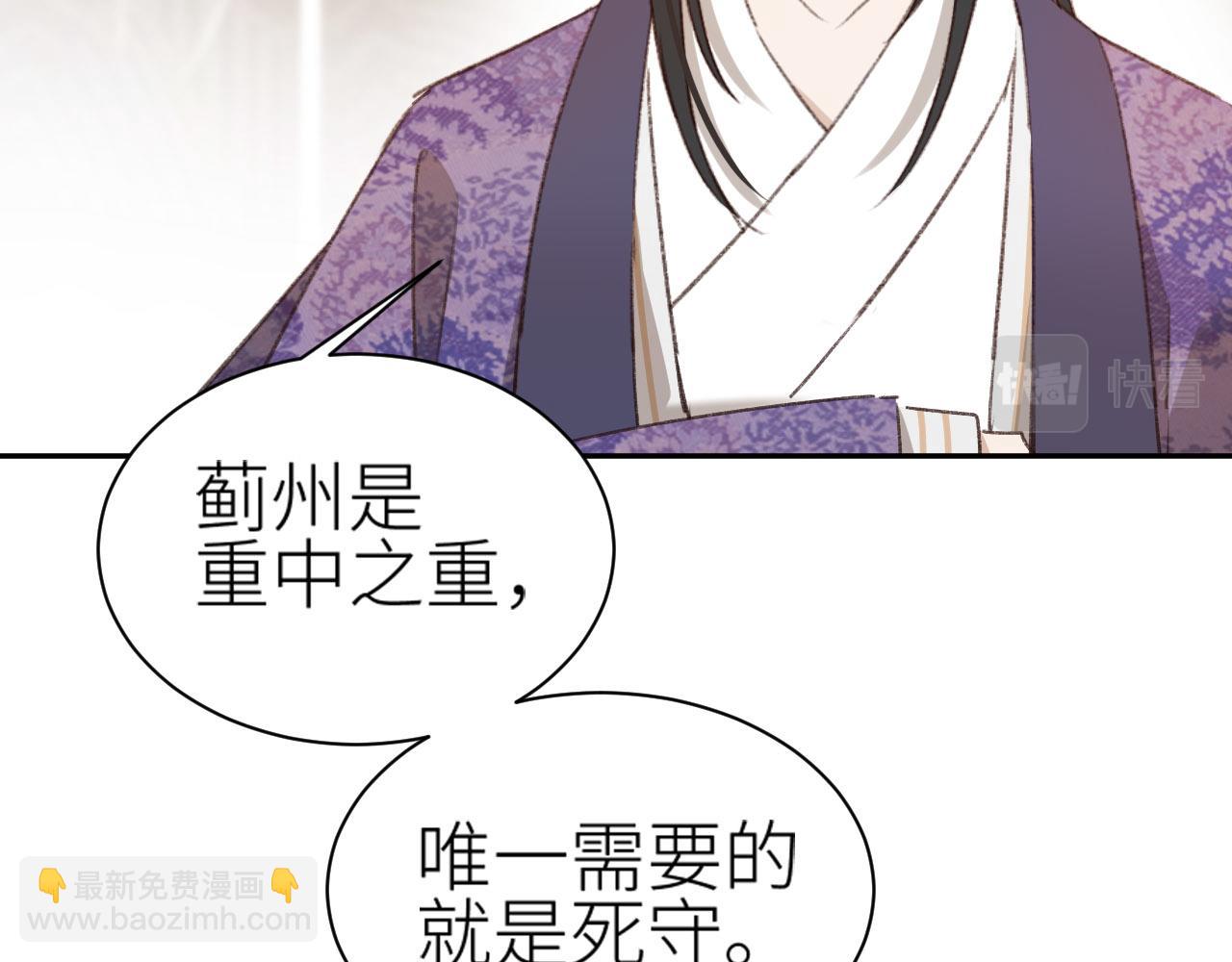 第68话：皇后再亲我一下！29