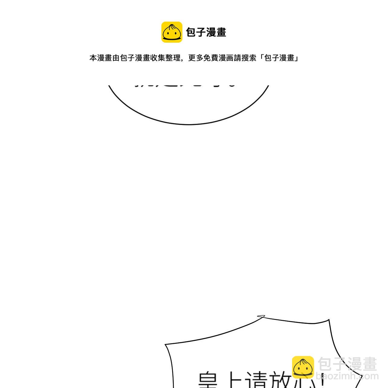 第68话：皇后再亲我一下！30